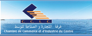 غرفة الصناعة و التجارة للوسط