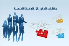 جديد المناظرات